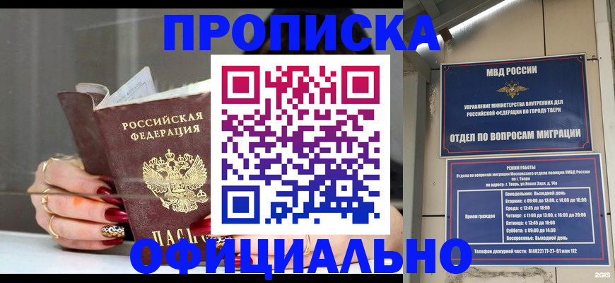 временная регистрация собственник в Нарткале