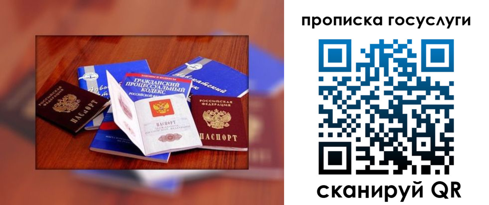временная регистрация купить в Нарткале