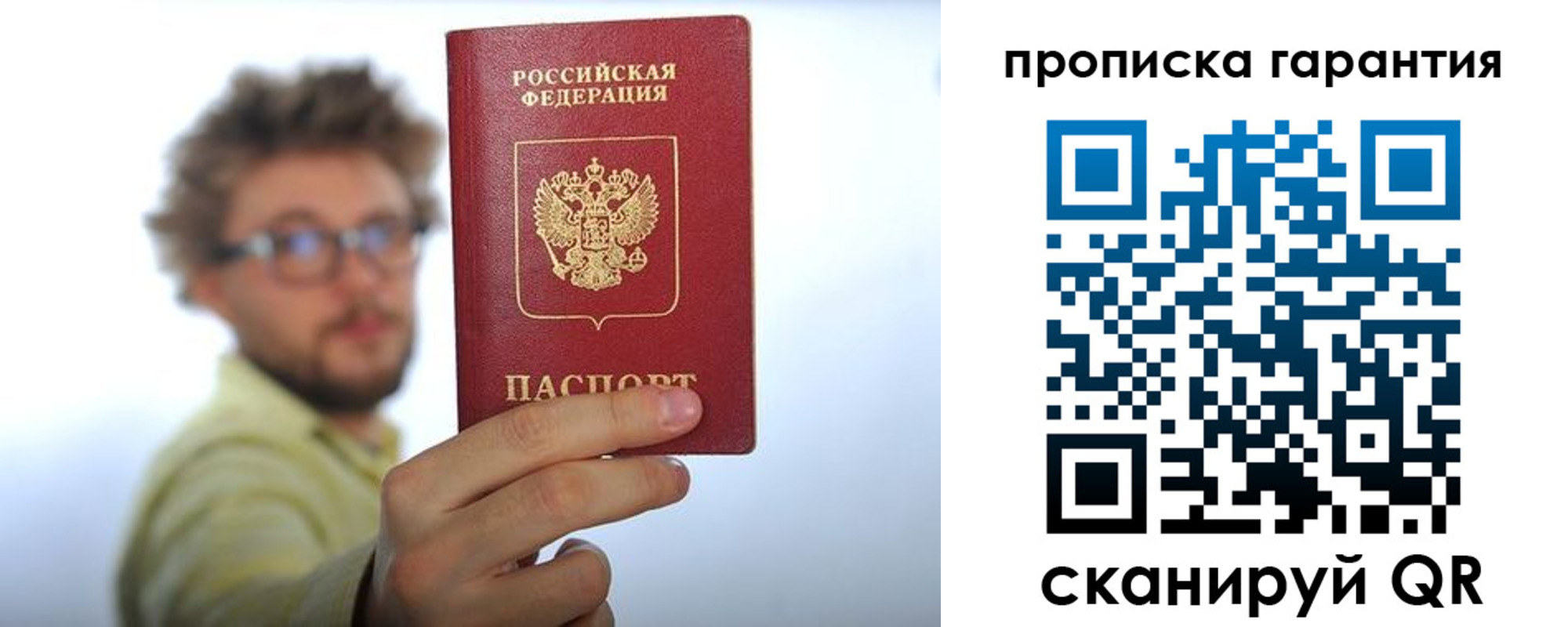 временная прописка в Нарткале