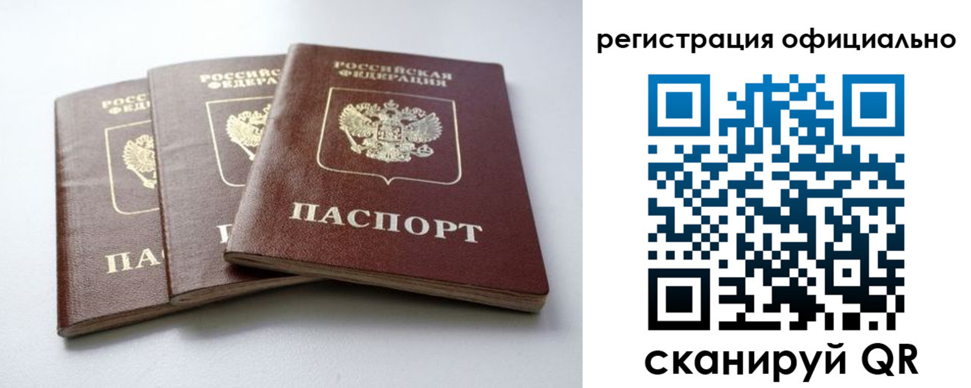 прописка паспорт в Нарткале