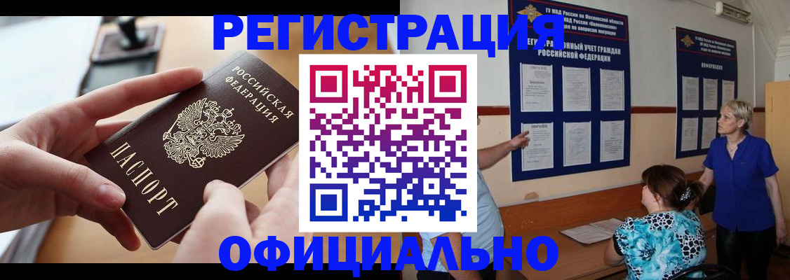 прописка от собственника в Нарткале