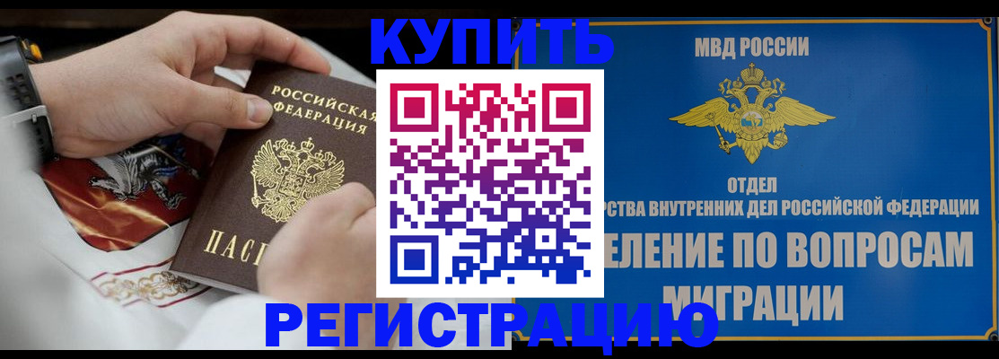 миграционный учет в Нарткале