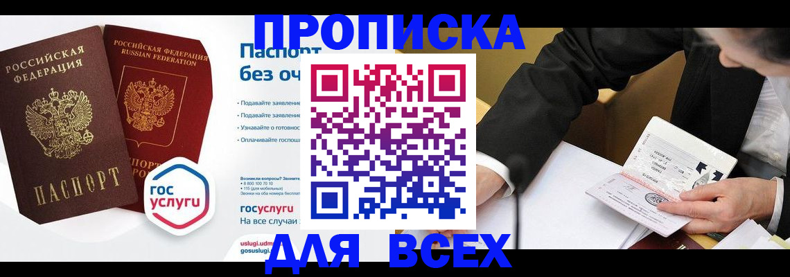 временная регистрация надежно в Нарткале
