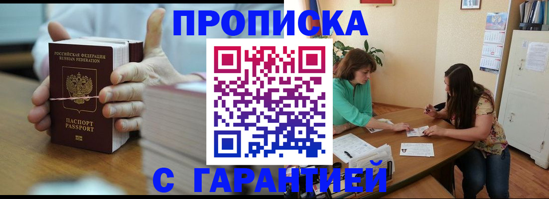 временная регистрация для школы в Нарткале