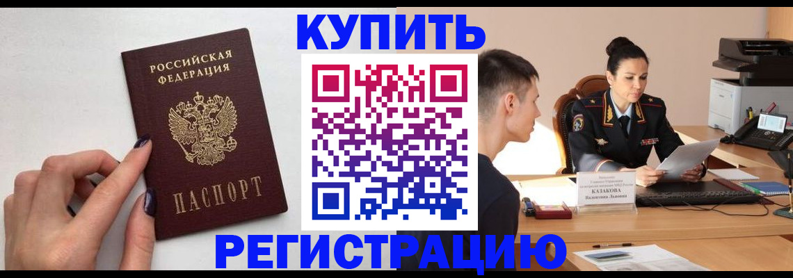 временная регистрация собственник в Нарткале
