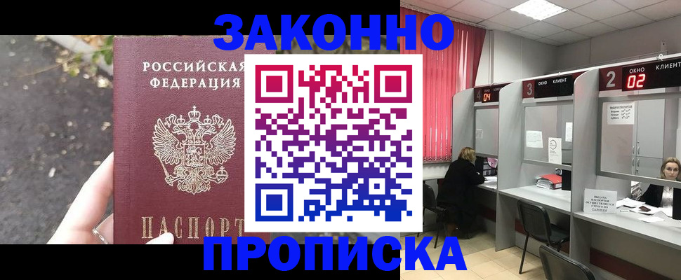 где прописаться в Нарткале