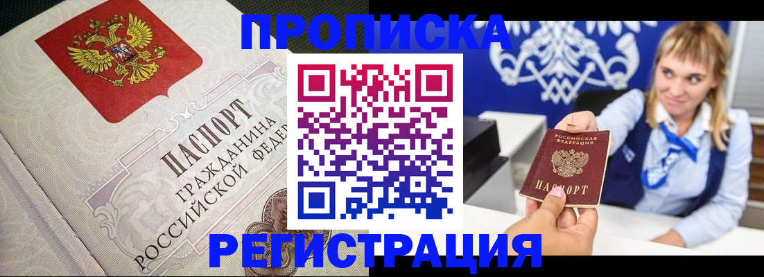 прописка поиск в Нарткале