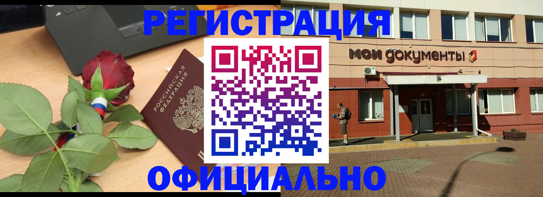 временная регистрация надежно в Нарткале